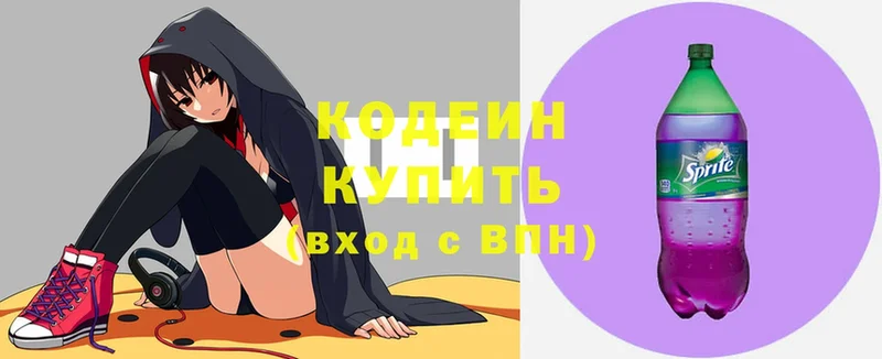 где можно купить   Рославль  Codein Purple Drank 