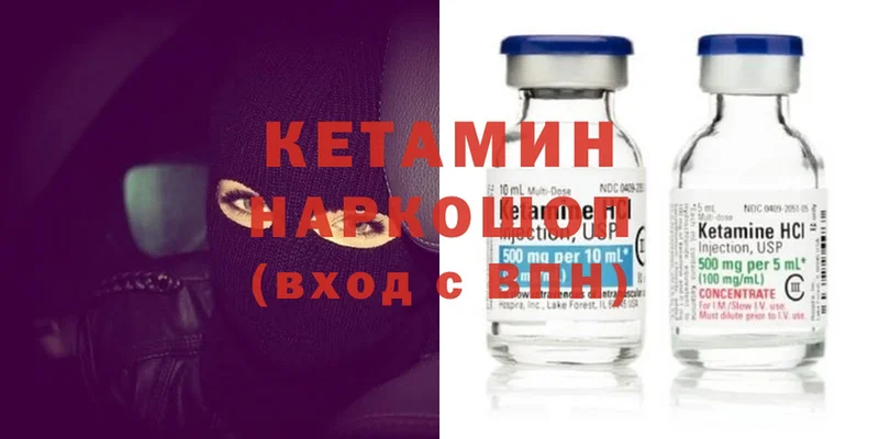 Кетамин ketamine  купить наркотик  Рославль 